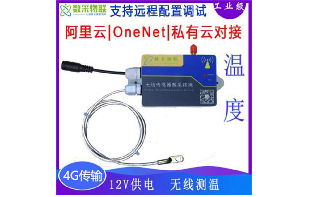 无线测温传感器