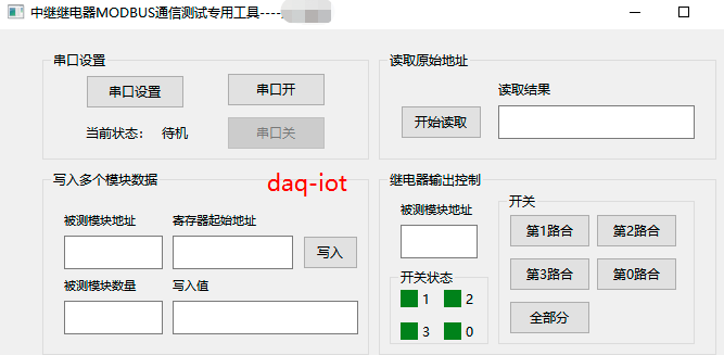 RS485串口继电器modbus RTU读写通信调试软件工具和python源码