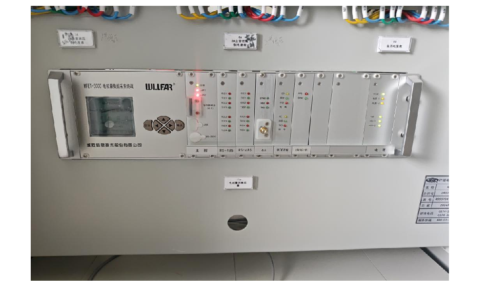 青海110kv变电站 威胜电能量采集终端IEC102协议ITB8888通博案例