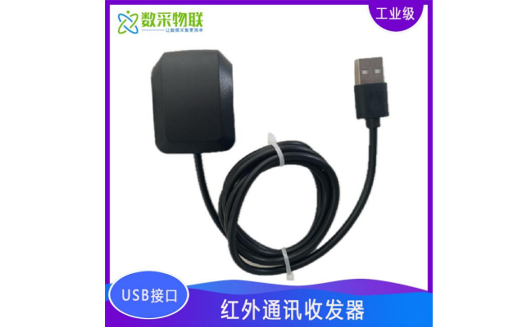 USB转红外抄表器/纯透传红外通讯模块/38K载波红外/电表水表光伏   电能表红外抄表/红外抄表器/红外转RS485/USB转红外